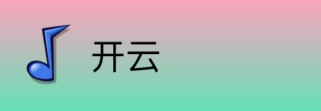 开云 Logo